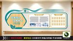养老院文化墙