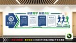 校园文化墙