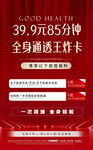 美业红色宣发活动卡项