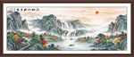 巨幅山水画