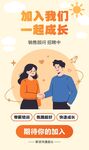 加入我们 开启成长之旅 招聘