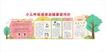 儿科呼吸科文化墙