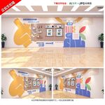 企业公司趣味贴纸风采便签文化墙