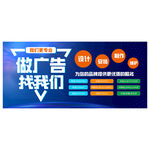 广告公司海报
