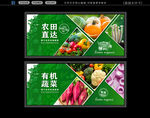 蔬菜