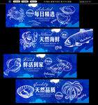 海鲜灯箱