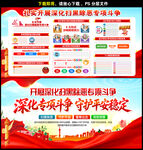 2026扫黑除恶专项斗争