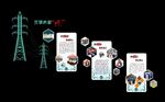 电力设施橄榄文化楼道文化墙 