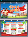 校园展板宣传栏