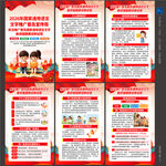 2026年推广普通话宣传周