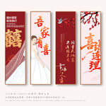婚庆