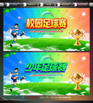 足球海报