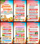 2026年中国农民丰收节海报