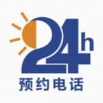 24小时预约  