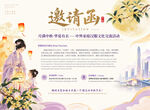 中秋节邀请函