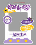 校园开学迎新折页