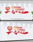 红色物业