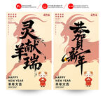 2027羊年