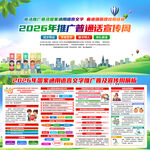 2026推普周