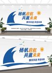 扬帆启航