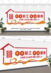 职工之家
