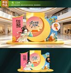 中秋节美陈