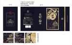 蓝色高端定制酒包装盒