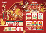 中秋国庆珠宝