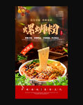 螺蛳粉
