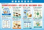 践行三减三健  做自己健康第一
