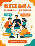 我们正在招人啦