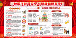 2026年中秋国庆宣传栏