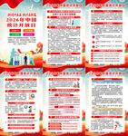 2026年中国统计开放日海报