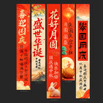 中秋条幅