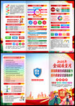 2026质量月