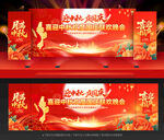 中秋国庆