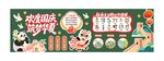 国庆节黑板报