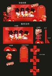 喜庆红色春节美陈布置设计