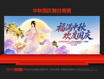 中秋国庆