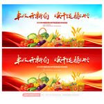 中国农民丰收节