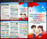 2026推普周三折页