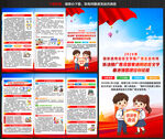 2026普通话推广宣传周三折页