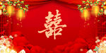 结婚