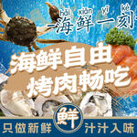 蓝色海鲜入口图