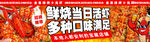 烧烤小龙虾两联图