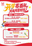 开学海报