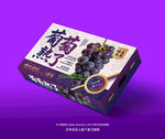 葡萄水果包装礼盒