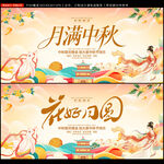 中秋节