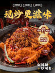 砂锅炒面美味诱人