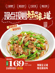 现点现炒好味道的面条